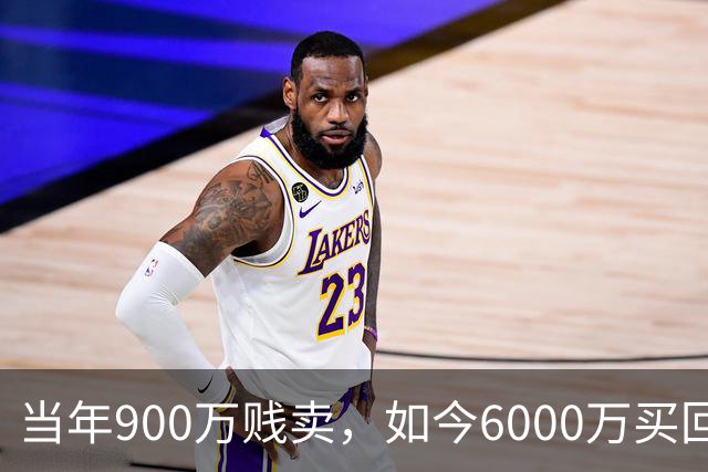 当年900万贱卖，如今6000万买回？曼联或签回昔日青训英格兰国脚